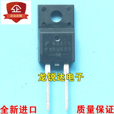 全新进口 F10U60S FFPF10U60S TO-220F 快恢复二极管 10A 600V