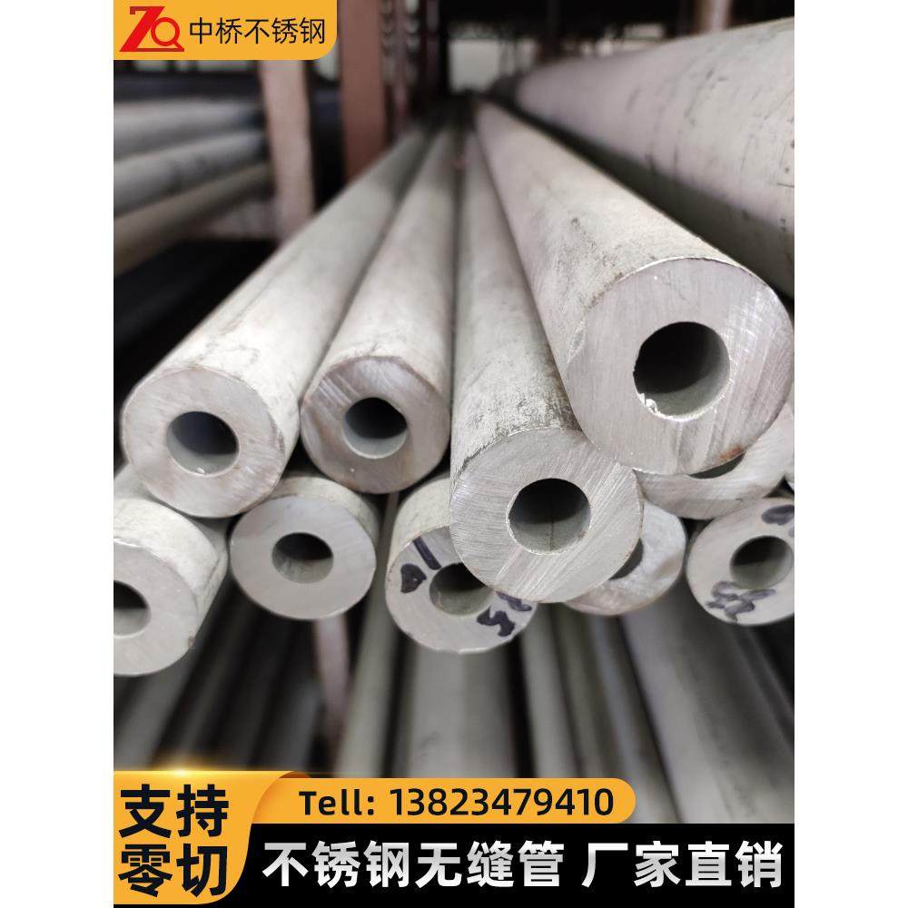 加厚 无缝管 不锈钢管 201 304 316 大圆管 机加工 厚管 支持零切
