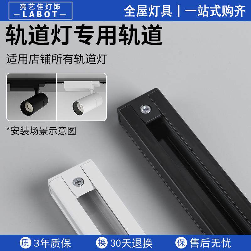 轨道射灯轨道条1米1.5米2米导轨式全套服装店背景墙展厅铜导轨条