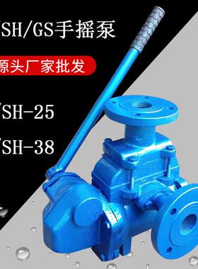 SH-38手摇泵清水挂壁S25活塞吸送油类液体手动水泵落地人防手摇泵