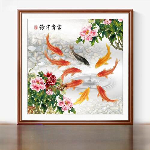 牡丹九鱼图入口装饰画入口壁挂画客厅壁画聚财卧室中餐厅广场画