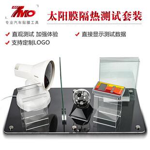汽车隔热膜隔热测试仪器展架贴膜工具烤灯全车前挡风玻璃展示道具