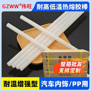 整箱定制耐高温热溶胶棒 11mm热熔胶棒胶抢胶棒 汽车内饰热容胶条