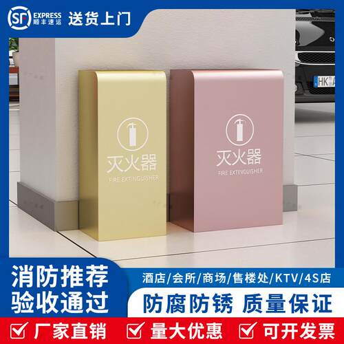 不锈钢灭火器箱子4公斤2祇装专用放置饰遮挡5公斤消防支架收纳盒