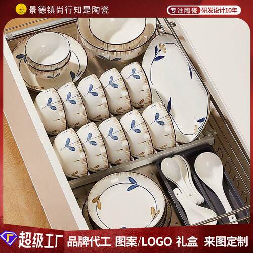 碗碟套装家用高级感中式陶瓷整套餐具组合吃饭新款乔迁碗盘筷单品