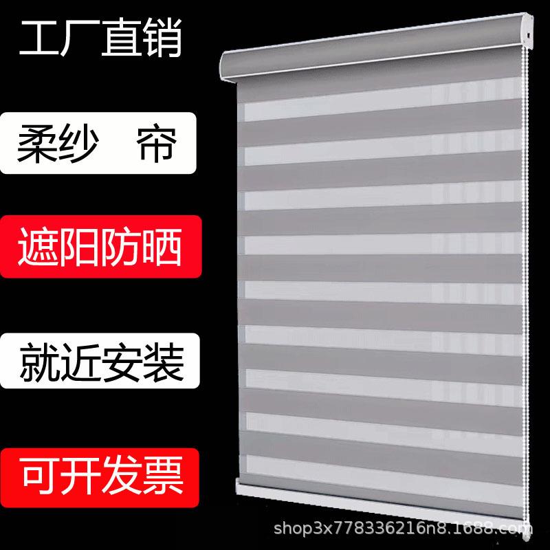 办公遮光防水柔纱帘卫生间免打孔电动百叶窗帘卷帘斑马帘跨境