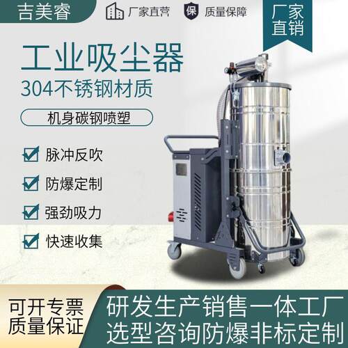 喷漆塑粉脉冲反吹吸尘器SH-7500碎屑颗粒细粉工业防爆吸尘器7.5kw