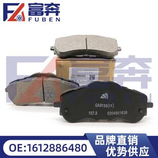 1612886480适用标致雪铁龙新307新308308S前刹车片