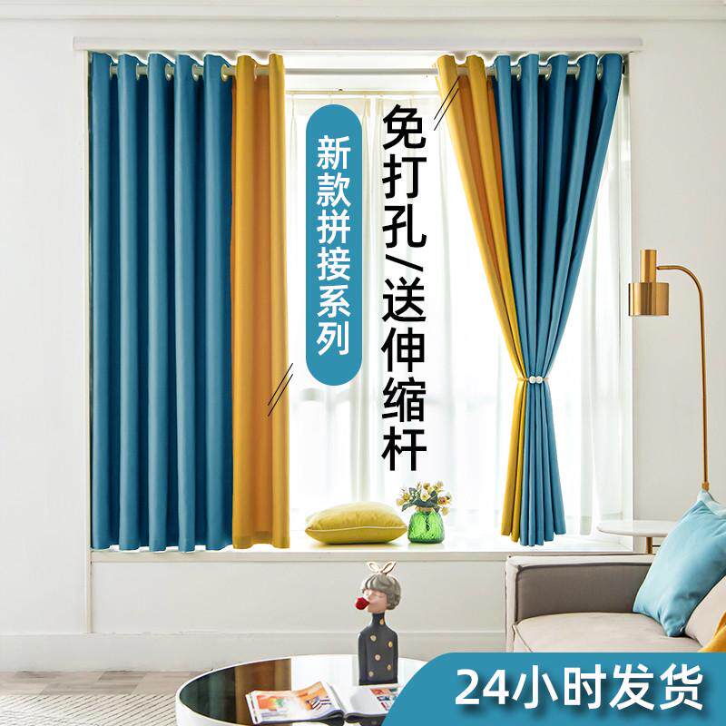 卧室窗帘免打孔安装简易伸缩杆一整套遮光拼接成品2025年新款客厅