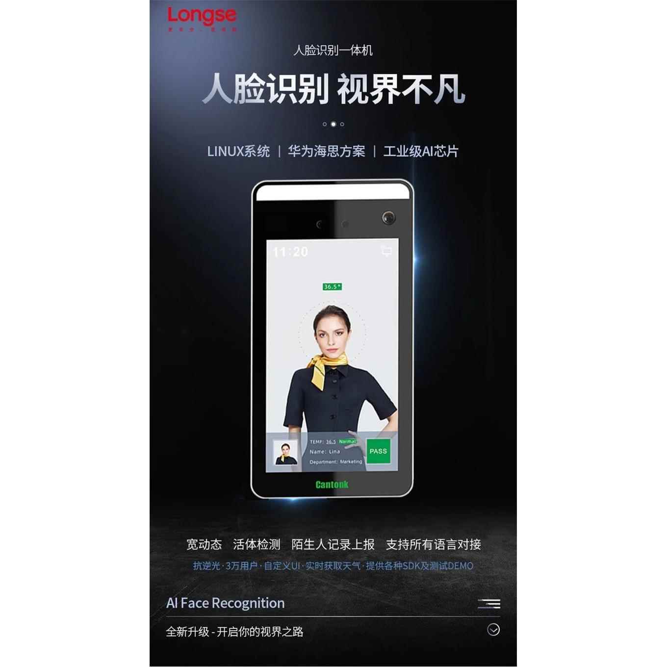 长视物联人脸识别门禁机工地闸机考勤机测温闸机头考勤门禁机