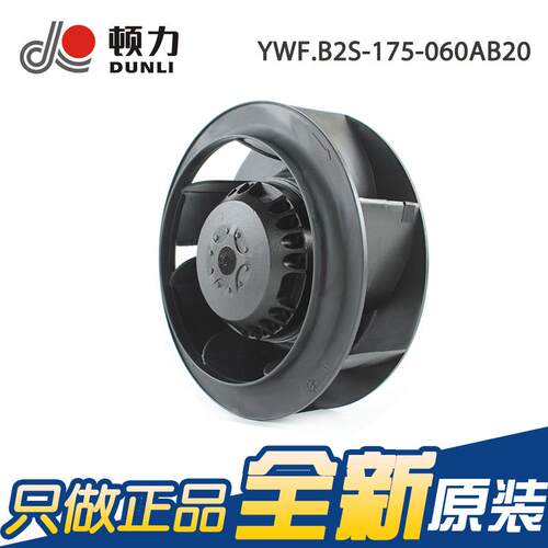 原装现货YWF.B2S-175-060AB20 220V 0.20A 45W 交流后倾离心风机