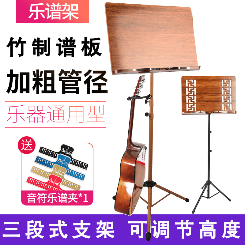 专业谱架便携式可折叠乐谱架吉他小提琴古筝琴谱架架子鼓谱台家用