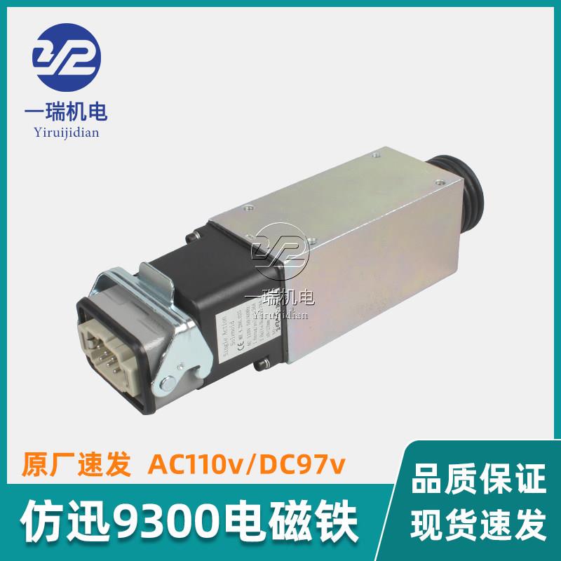 仿迅9300扶梯附加制动器SSA897200/SSB897396电梯配件/抱闸电磁铁