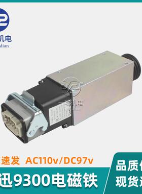 仿迅9300扶梯附加制动器SSA897200/SSB897396电梯配件/抱闸电磁铁
