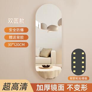 软镜子贴墙自粘全身穿衣镜亚克力家用高清壁挂可以贴墙上 试衣镜