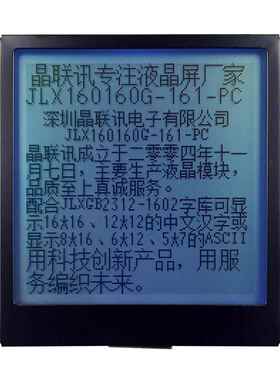 160160G-160-PL 带字库160160点阵屏 并口 应用于仪器仪表 LCM