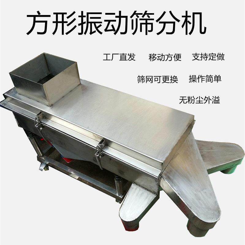 无尘密封式碳钢直线粉末分级去杂振动筛 双层筛网振幅可调筛选机