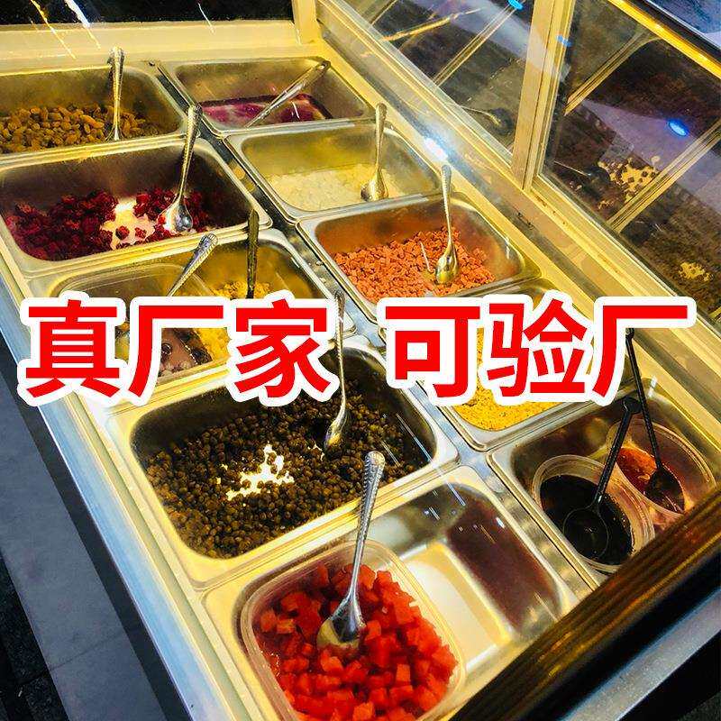 冰粉展示柜水果捞冷藏柜商用冰粥柜四果汤清补凉摆摊冷锅串串冰柜