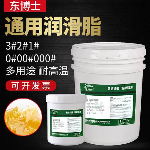 通用润滑脂锂基黄油NLGI2#3号000极压耐高温轴承工程挖机械车大桶