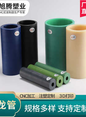 彩色MC尼龙管绿色黄色红色浇铸含油尼龙PA6耐磨尼龙轴套异型加工