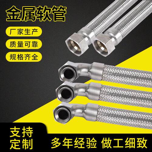 304不锈钢波纹管金属编织软管 耐高温热水器马桶进水管