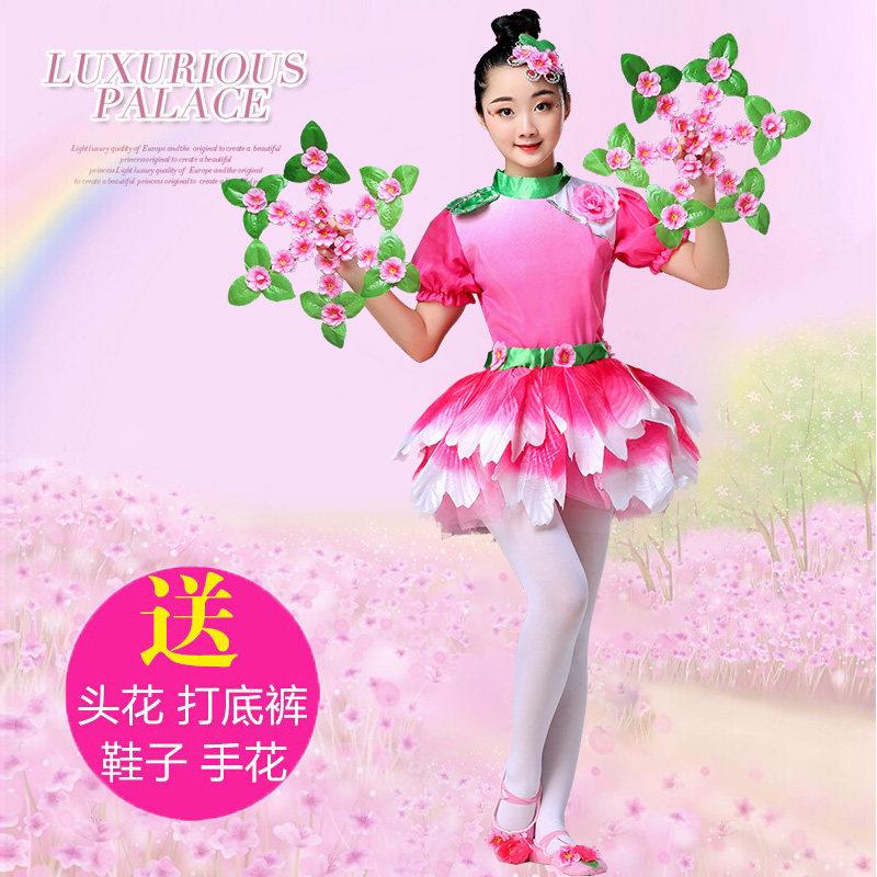 桃花朵朵开 舞蹈服装儿童新款花瓣裙演出服幼儿扇子舞表演服茉莉