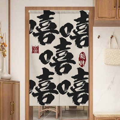 定制网红文字布艺门帘饭店餐饮包间家用厨房卫生间隔断遮挡帘半帘