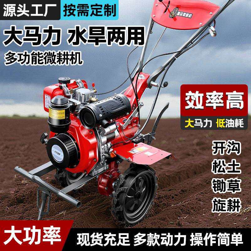 微耕机耕地机小型农机土开沟除草机汽油硬土农用多功能家用旋耕机
