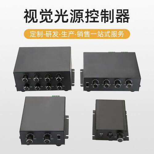 24V多路光源控制器 CCD系统照明控制器 无频闪光源控制器 工业视