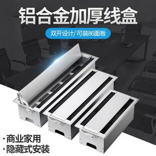 桌面过线盒台面铝合金走线盖办公桌双面开毛刷嵌入式86面板线孔盖