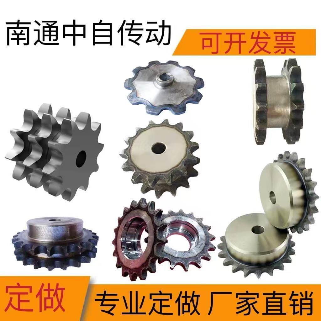 工业传动链轮齿轮链条碳钢不锈钢链轮齿轮非标定做
