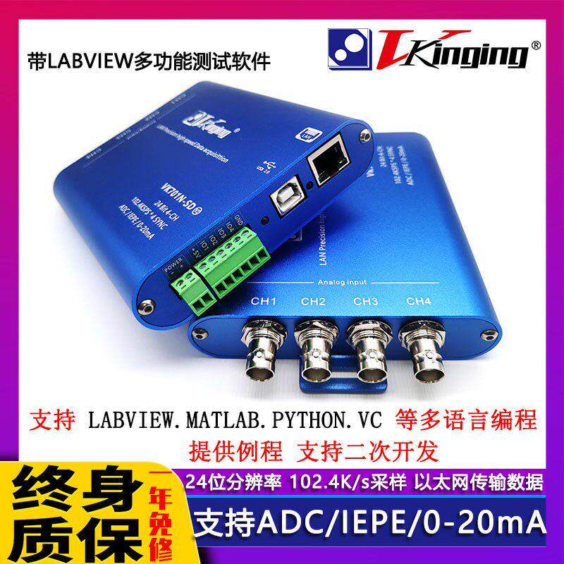 VK701N-SD乙太网24位数据采集卡支持ADC/IEPE/0-20mA速率102.4K/s