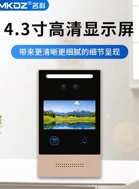 家云可视对MK-AZBS4门讲人脸识别门铃用别墅智可能视铃一键呼叫室