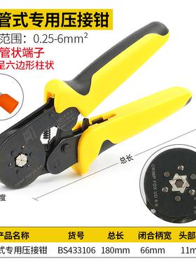 波斯工具套管式专用压线钳管型端子多功能压接钳BS433106