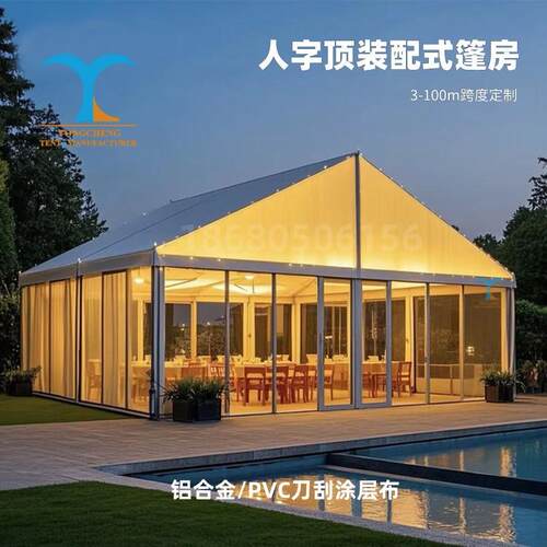 铝合金户外婚礼仓储抗风豪华酒店式大型活动展览婚礼庆典帐篷