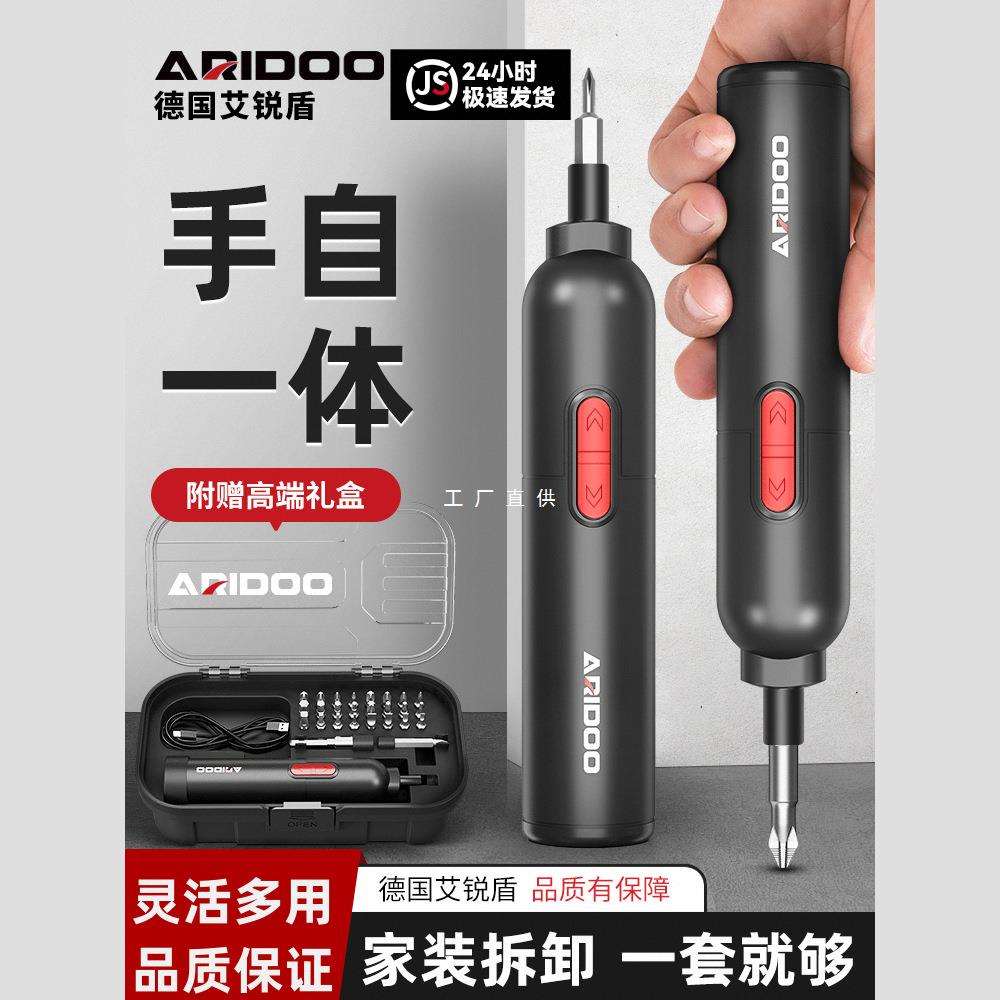 电动螺丝刀套装充电式家用多功能锂电起子机工具小型电动钻拧螺丝