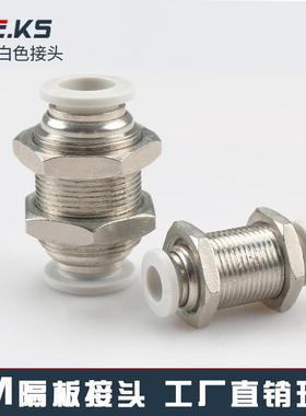 杰克气动高端白色PM气管接头快速接头气动配件隔板穿板8m气缸配件