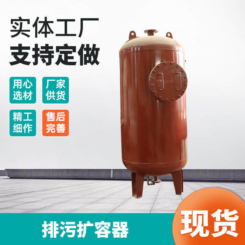 出售排污扩容器 自动排污原水处理降温装置 定期排污疏水扩容器