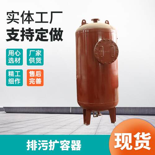 出售排污扩容器 自动排污原水处理降温装置 定期排污疏水扩容器