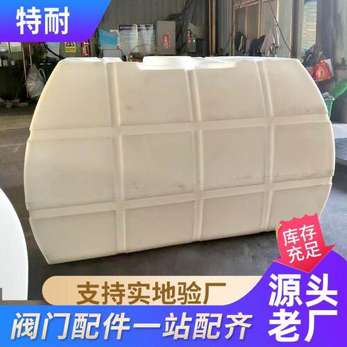 大容量5T4TT塑料储水箱户外蓄储水桶运输储罐5吨PE方形桶