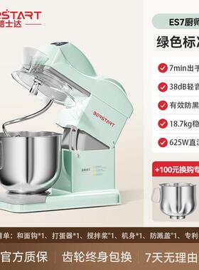 正品焙士达E打S家商静音师机小型和面揉面奶油机7L大容7量搅拌厨