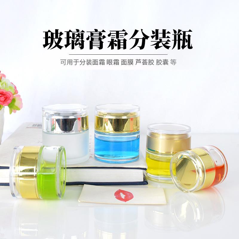 厂家玻璃膏霜分装瓶磨砂透明瓶子多种规格乳液面霜瓶定制