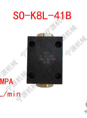 双向液压锁S0K8L-41B 管式板式保压油缸液压锁吊车同步升降平衡阀