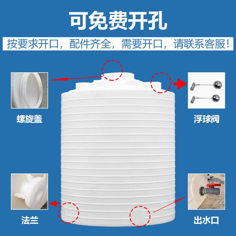 君尚城加厚PE0储水罐户外化搅拌桶至5410846511工吨大容量选择