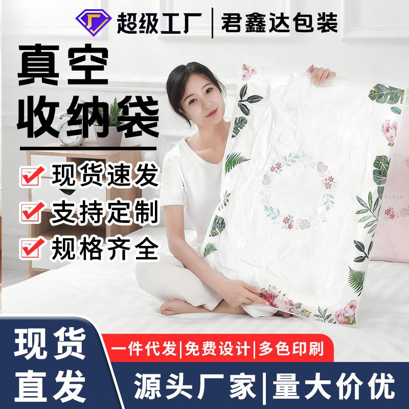 真空收纳袋加厚特大压缩收纳袋家用衣服被子抽气真空收纳整理袋