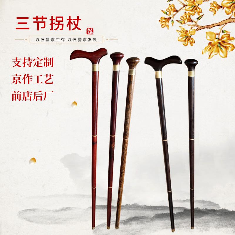 供应三节拐杖黄金檀拐棍老人实木拐杖 便携防滑手杖登山杖