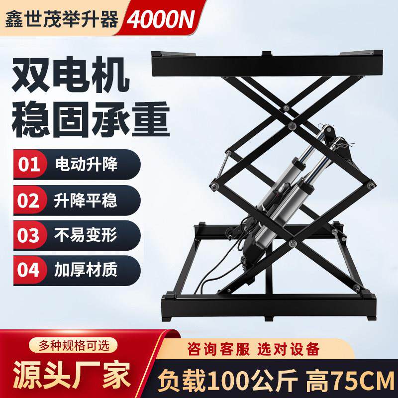 电动升降支架双电机推杆自动电动升降机汽车修理升降支架升降台