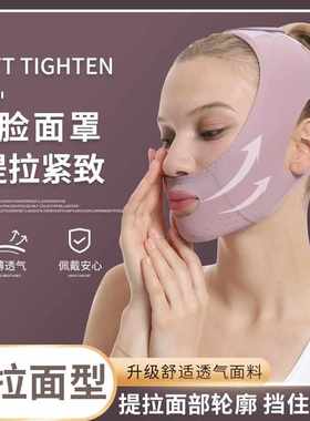 紫色透气冰凉v脸面罩面部提拉紧致带便携透气物理改善双下巴咬肌