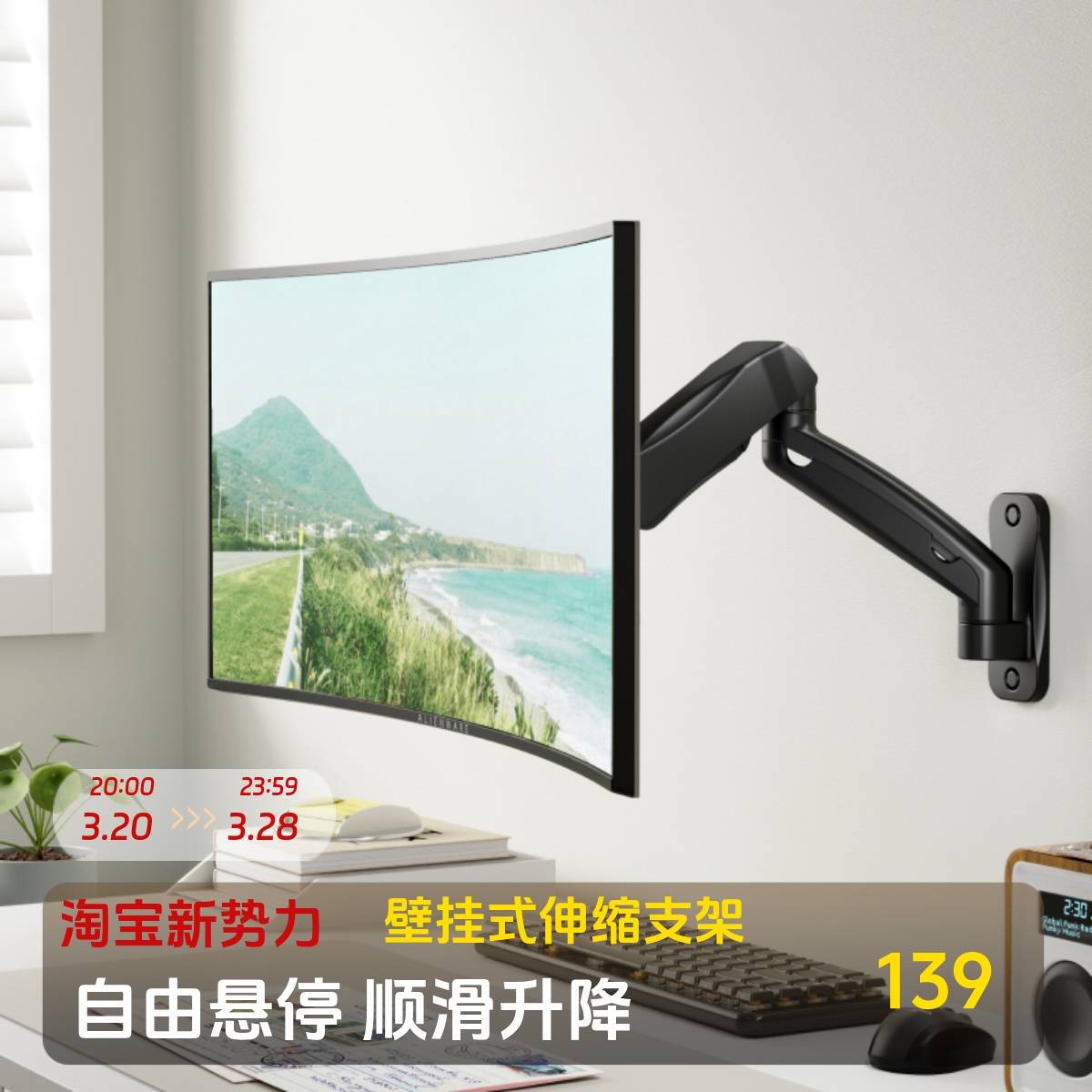北弧显示器支架壁挂式打孔电脑托架机械增高拉伸升降悬臂17-32寸