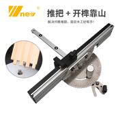 推推滑槽木工台锯带666倒锯装 斜切角度DI把尺Y吴新工具厂家直销